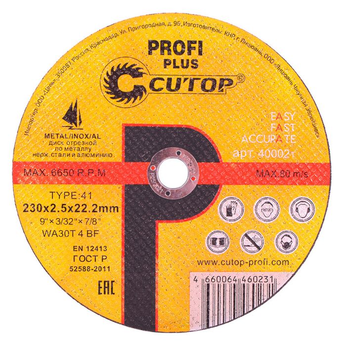 Диск отрезной по металлу Cutop Profi Plus Т41-230х2.5х22.2мм 40002т